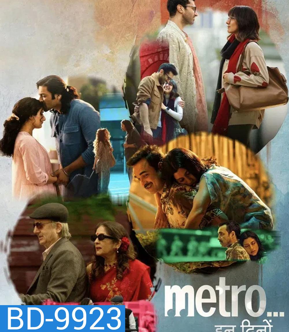 Metro in Dino (2025) หลากชีวิตวันนี้... ในเมืองใหญ่