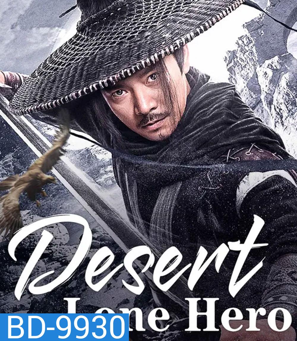 Desert Lone Hero (2025) ฮีโร่ทะเลทราย