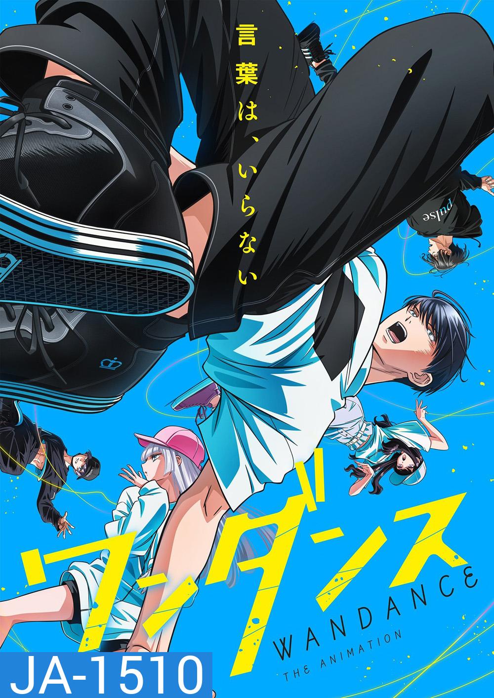 Wandance (2025) 12 ตอนจบ