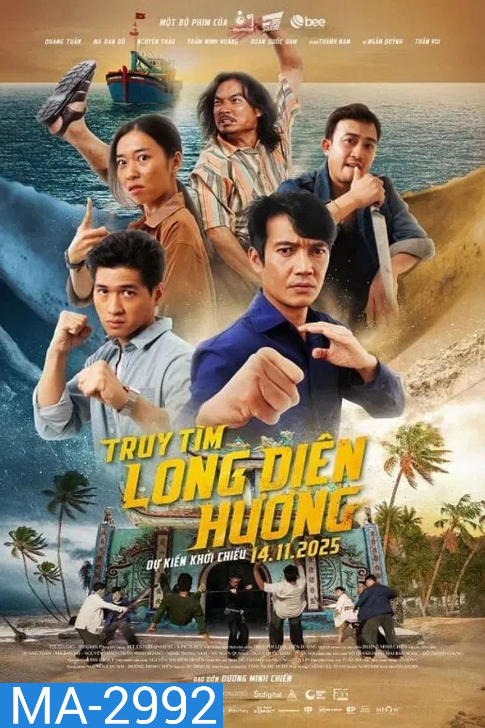 Fish, Fists and Ambergris (2025) ปลา กำปั้น อำพันอลวน