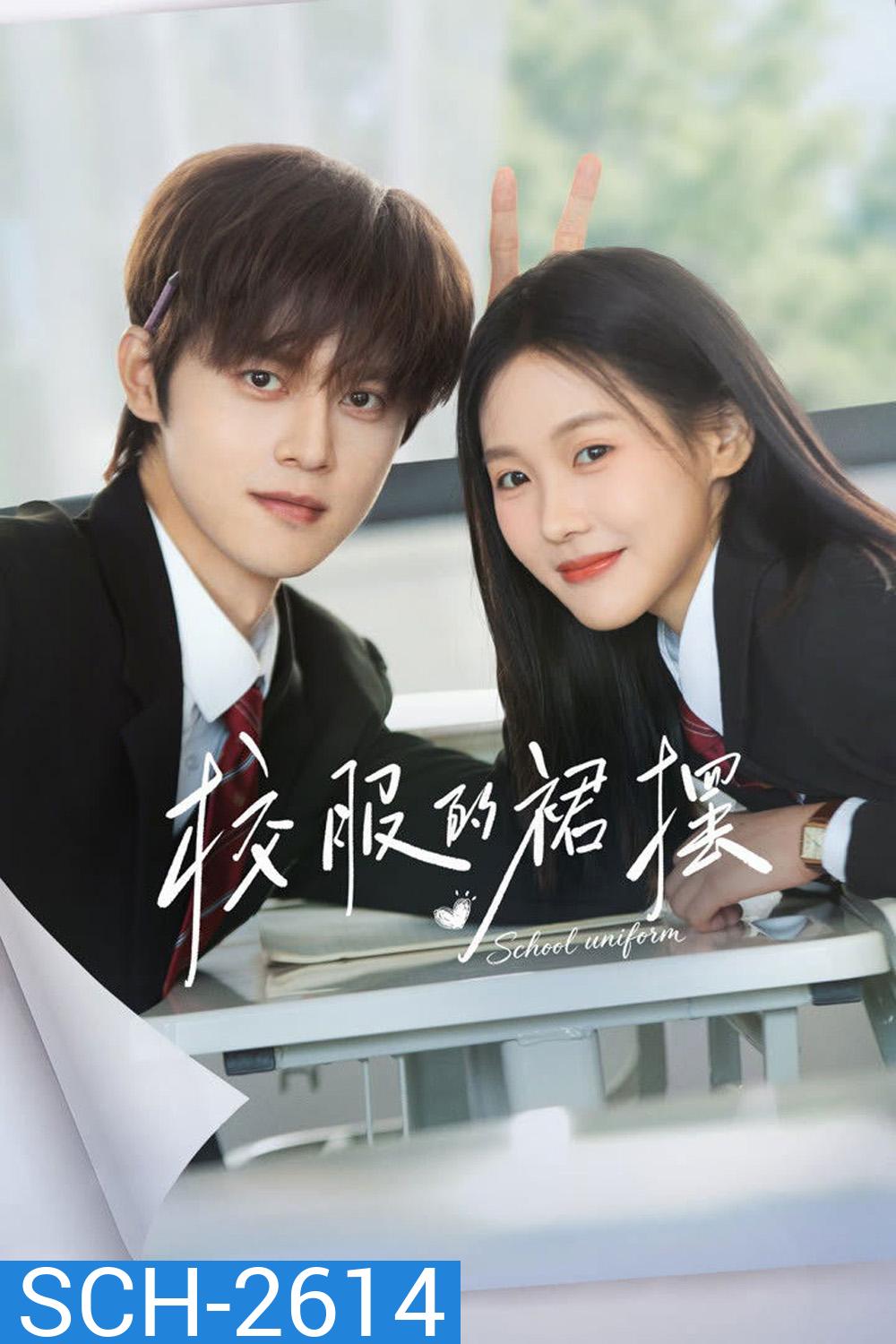 Too Young To Love (2026) ชายกระโปรงในวันวาน [EP01-EP24End] 