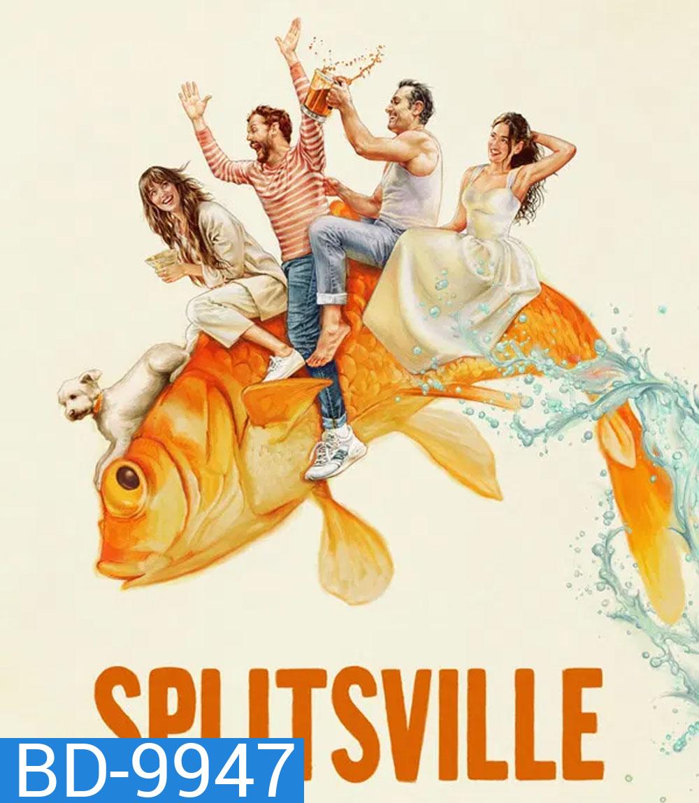 Splitsville (2025) หนังตลกไม่ค่อยโรแมนติก