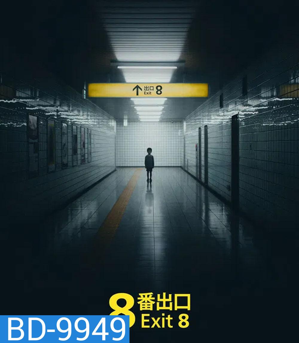 The Exit 8 (2025) ทางออกหมายเลข 8