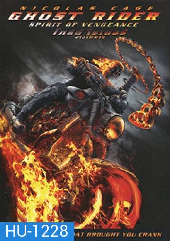 Ghost Rider: Spirit Of Vengeance โกสต์ ไรเดอร์ อเวจีพิฆาต