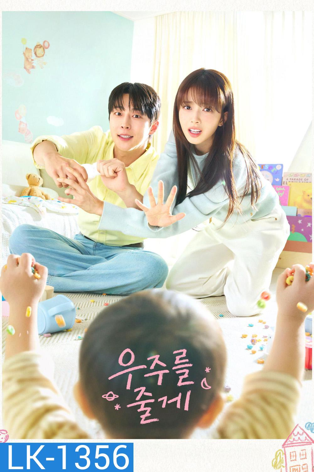 Our Universe (2026) จักรวาลบันดาลรัก [12 ตอนจบ]