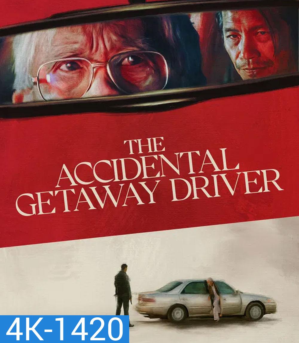 4K - The Accidental Getaway Driver (2025) (มีเสียงอังกฤษสลับบางช่วง) - แผ่นหนัง 4K UHD
