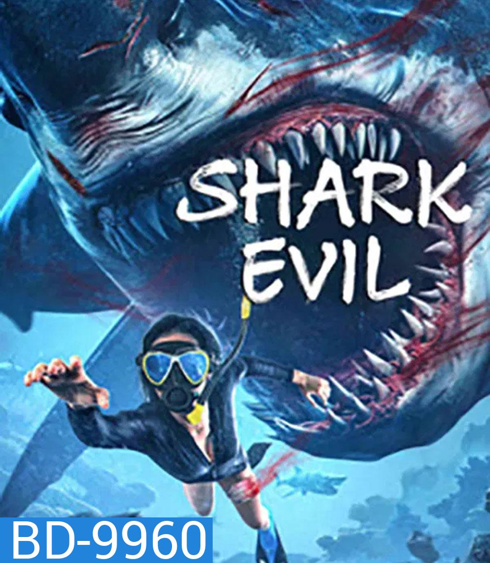 Shark Evil (2023) ฉลามเดือด