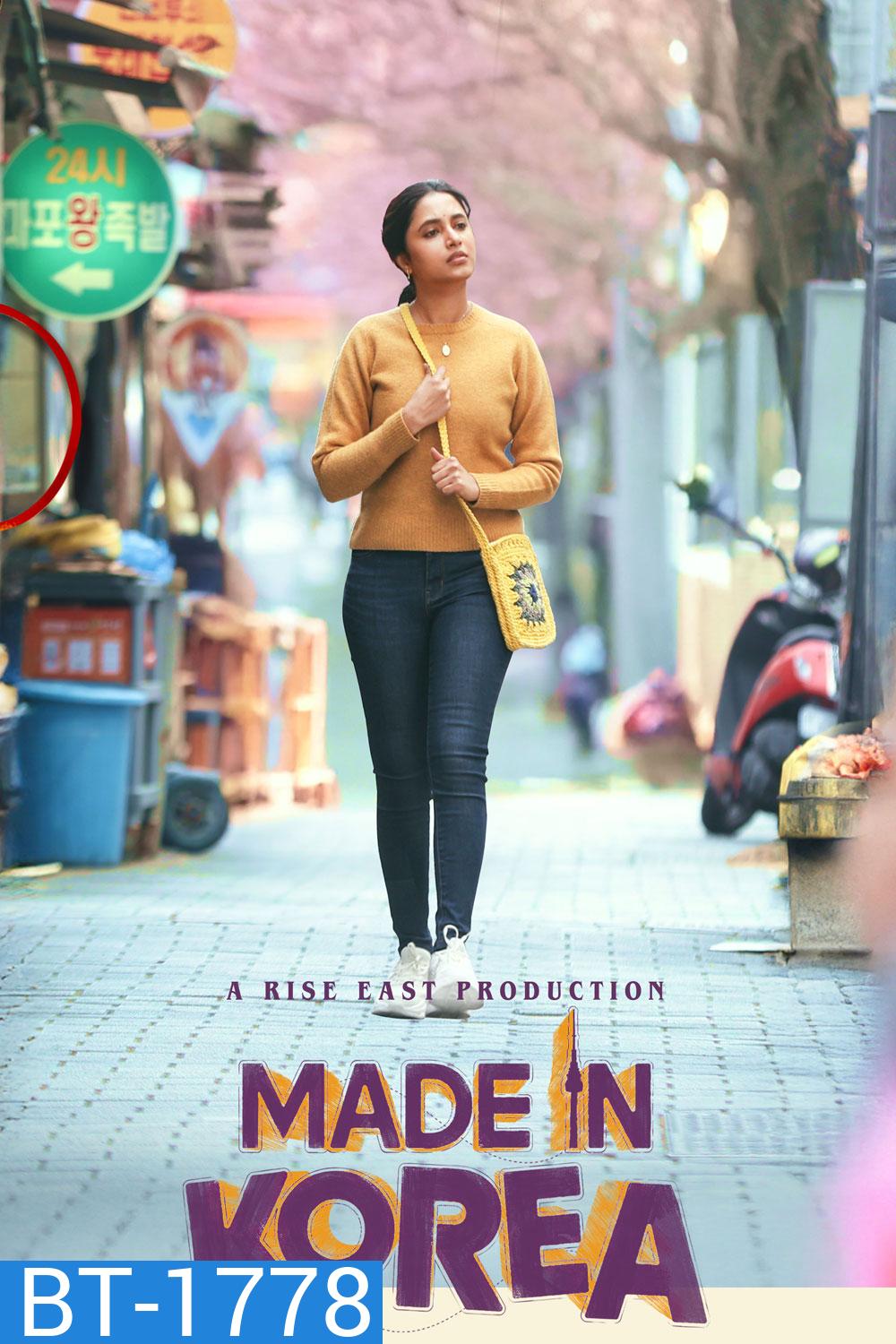 Made in Korea (2026)