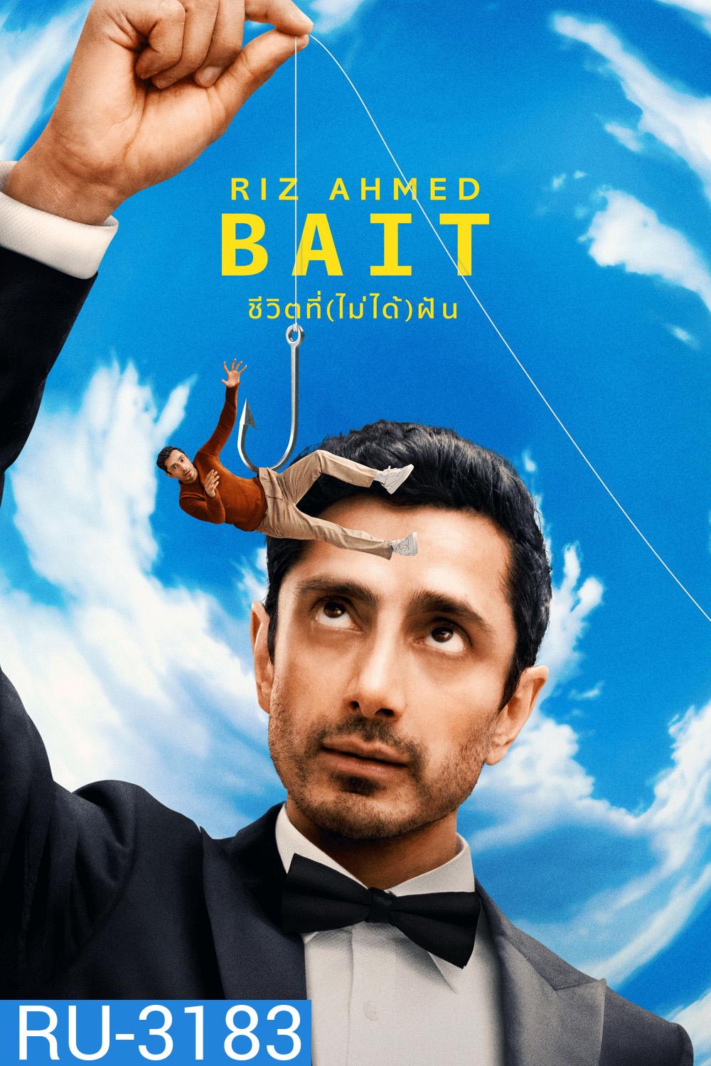 Bait (2026) ชีวิตที่(ไม่ได้)ฝัน (6 ตอนจบ)