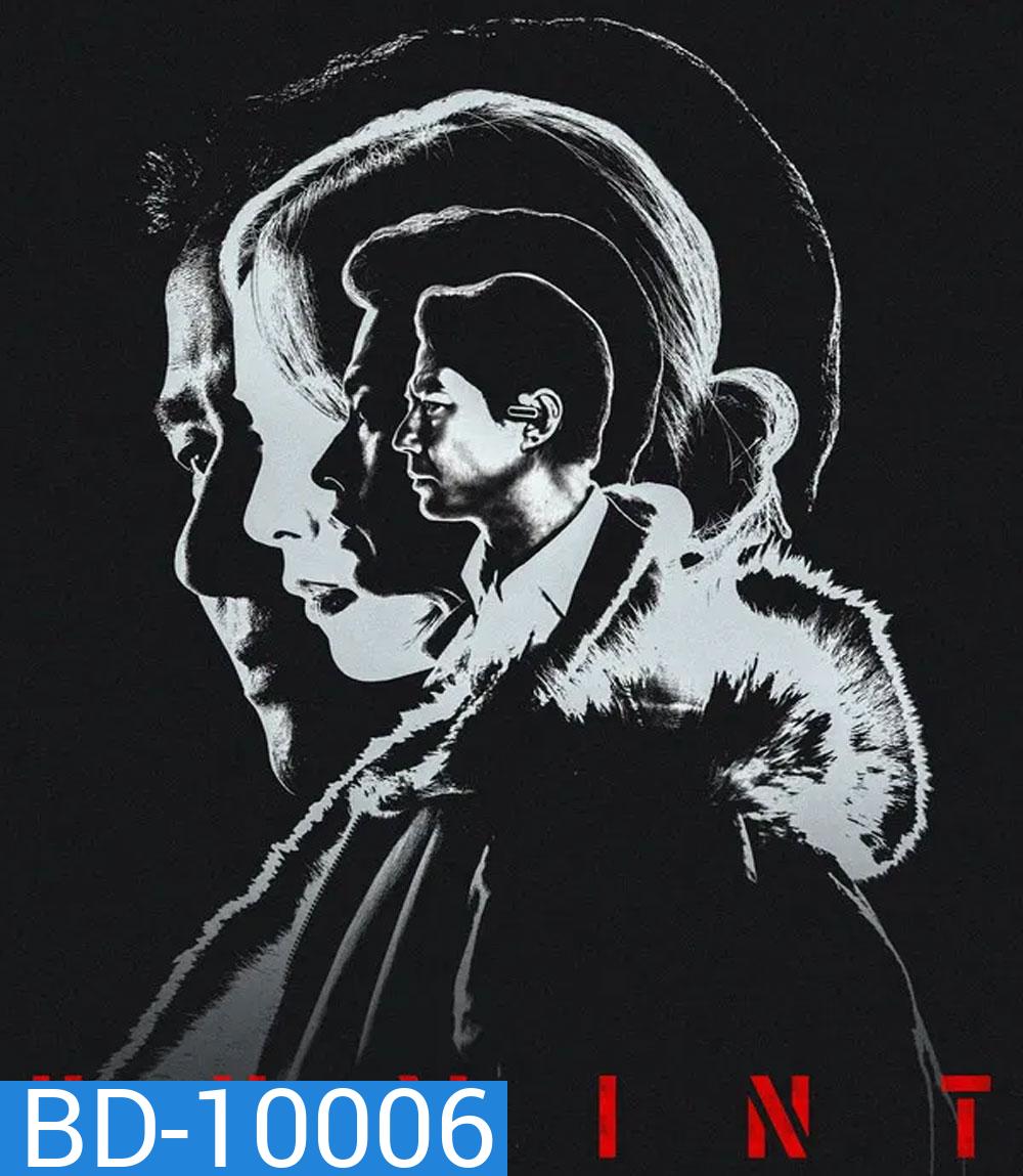 Humint (2026) เกมจารชนคนในเงา