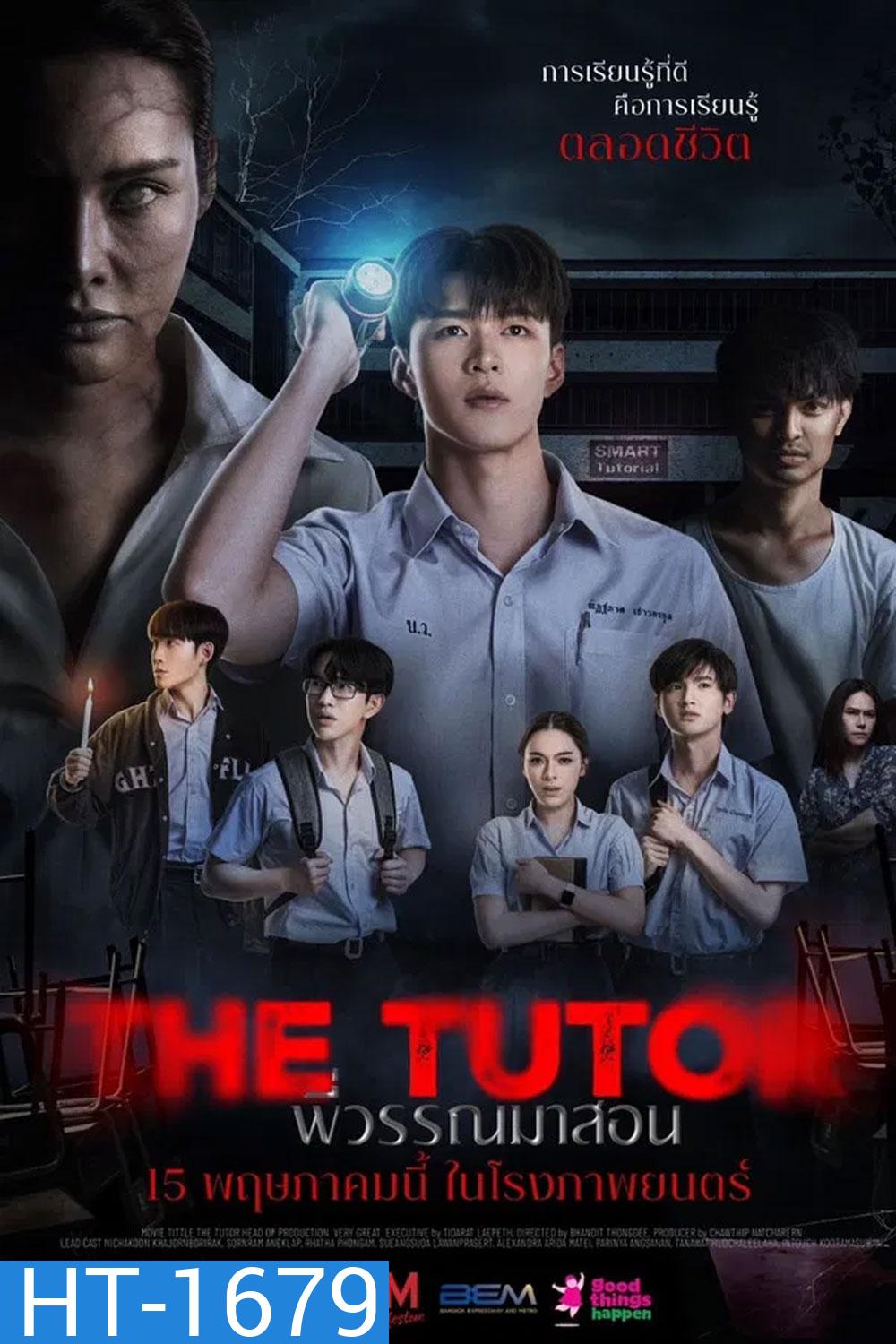 The Tutor (2025) พี่วรรณมาสอน