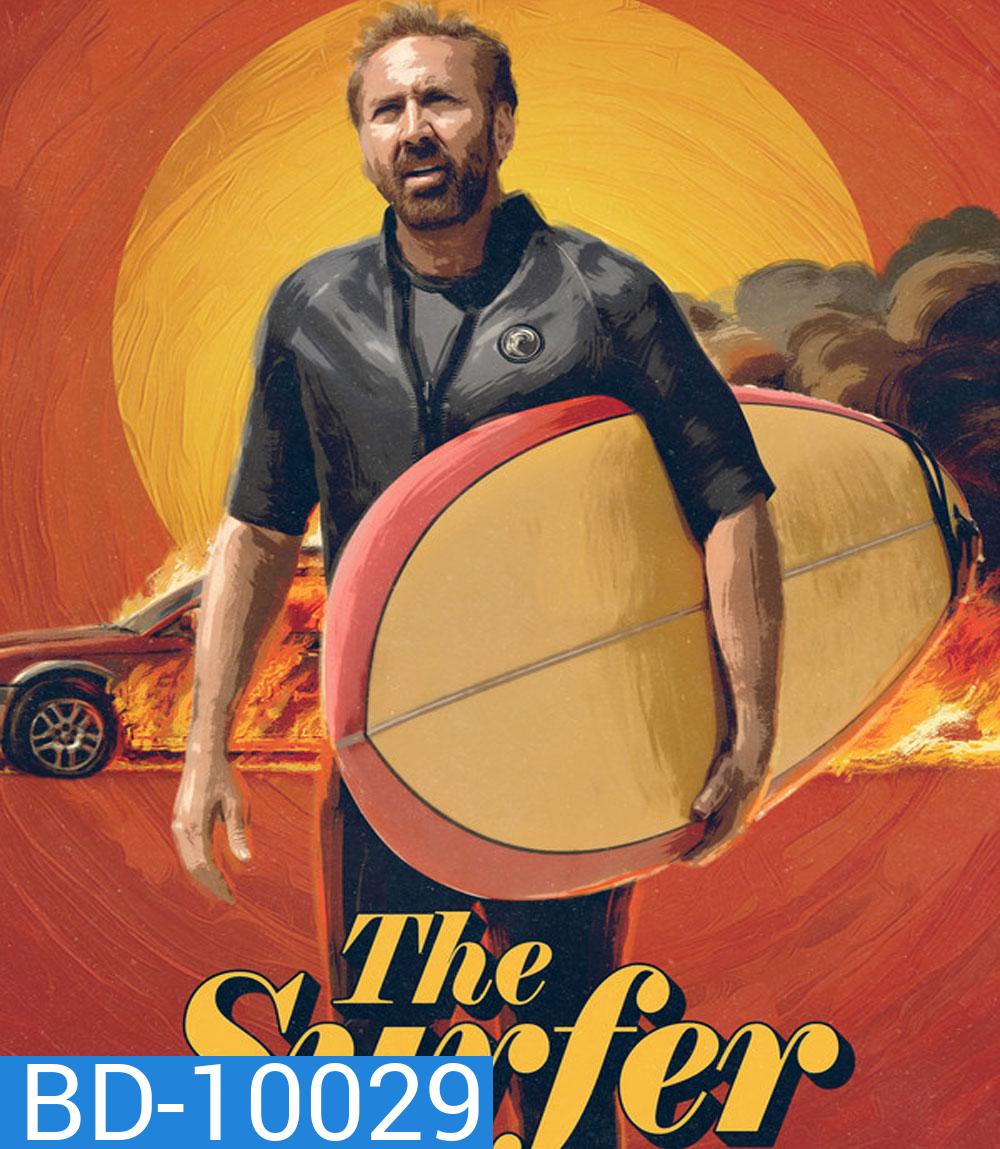 The Surfer (2025) กูจะเซิร์ฟ