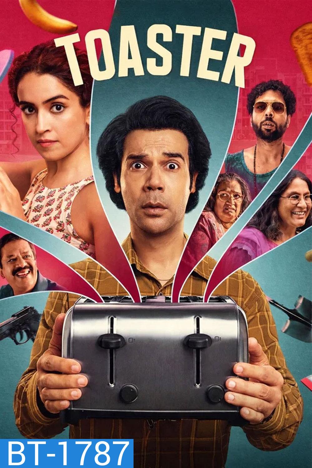 Toaster (2026) ปิง ปิ่ง ปิ้ง