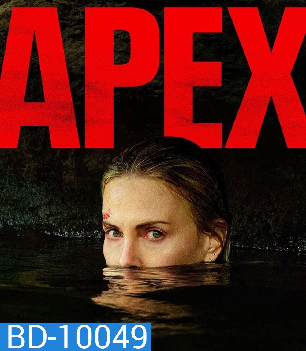 Apex (2026) ห่วงโซ่สังหาร