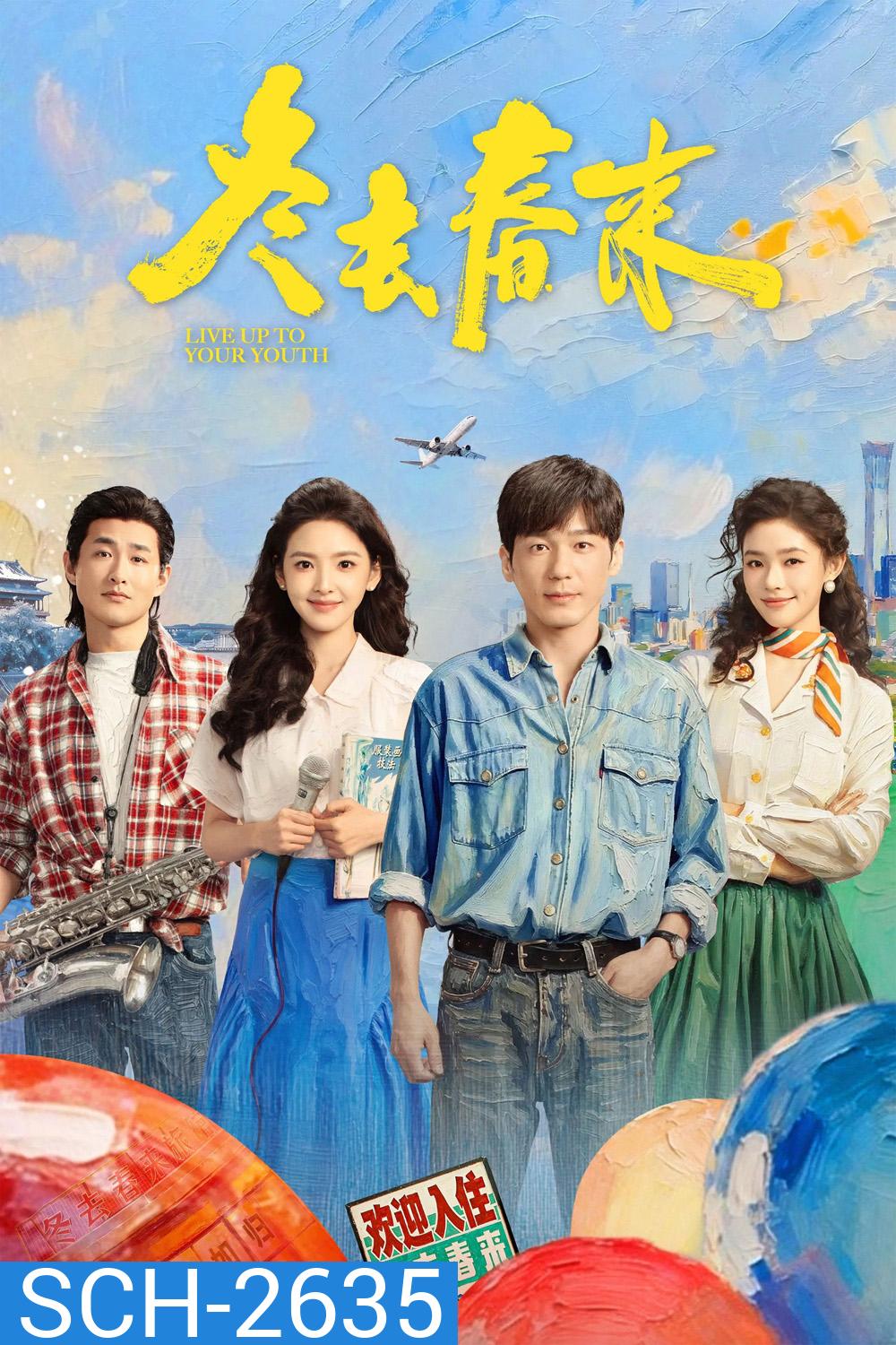 Live Up to Your Youth (2026) เหมันต์สู่วสันต์ [EP01-EP32End]
