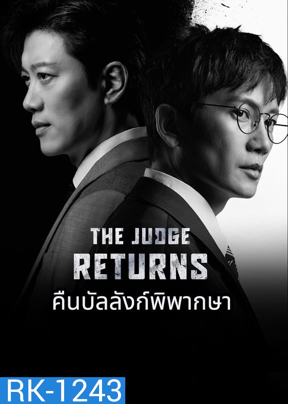 The Judge Returns (2026) คืนบัลลังก์พิพากษา [14 EP-END]