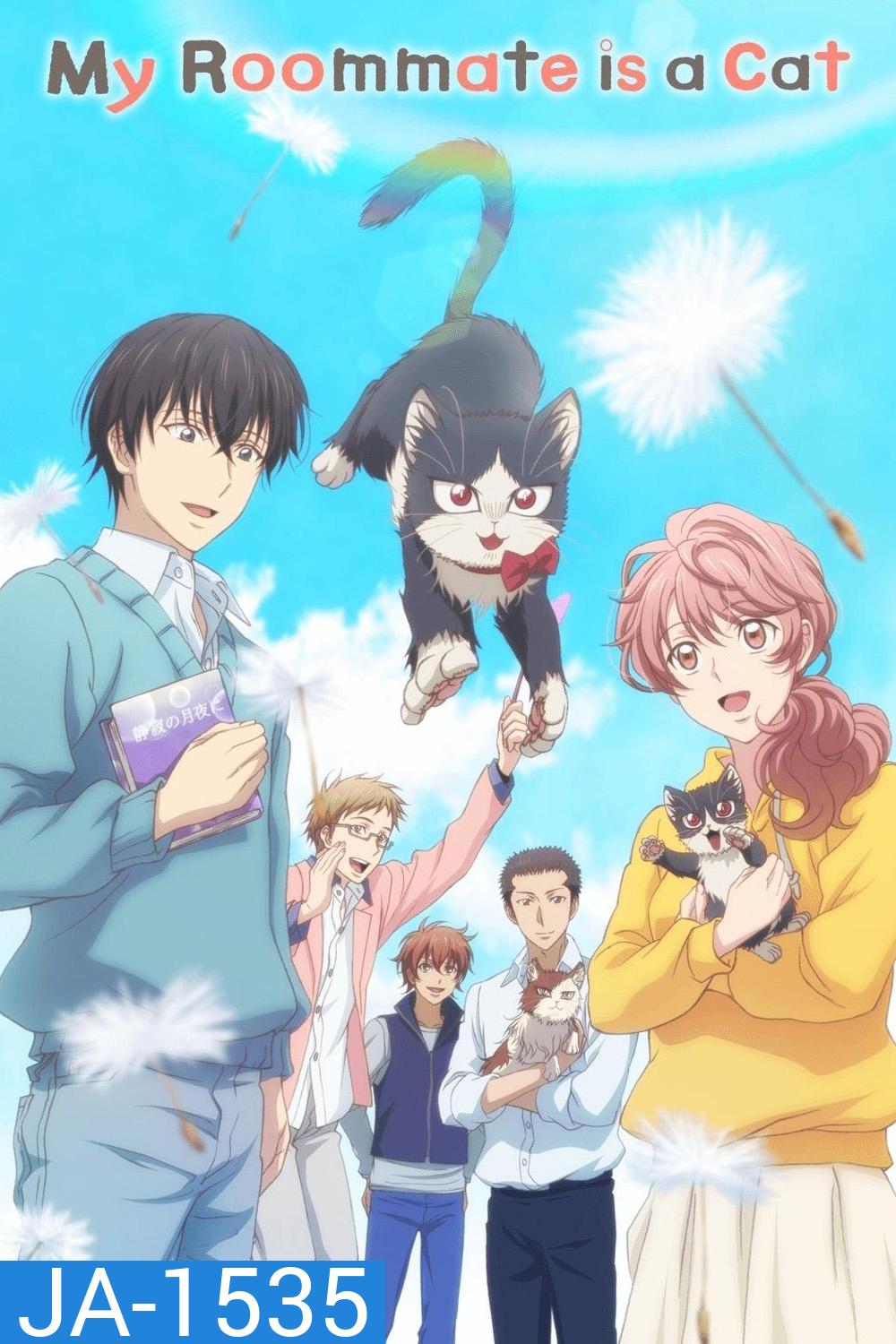 My Roommate is a Cat (2019) 12 ตอนจบ