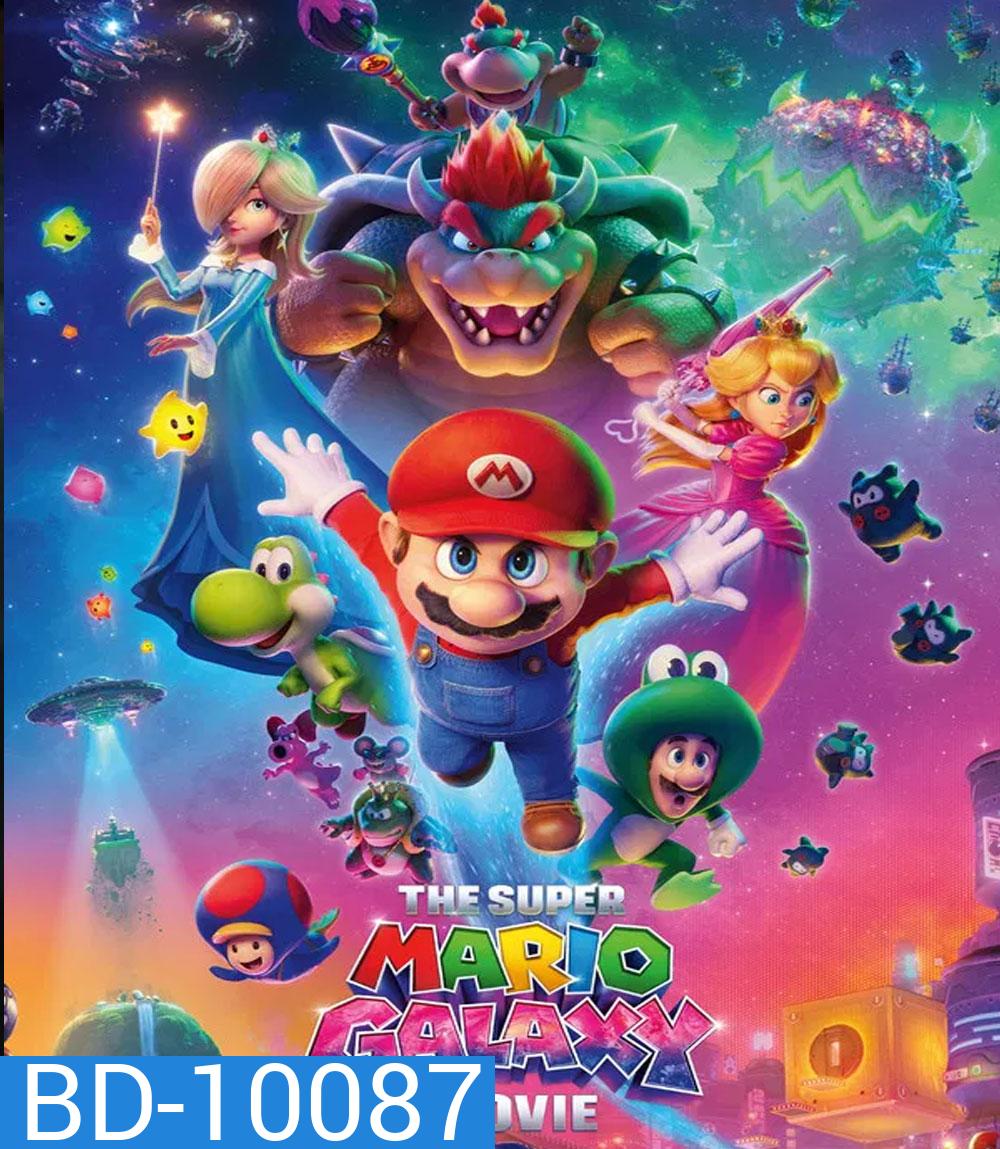 The Super Mario Galaxy Movie (2026) เดอะ ซูเปอร์ มาริโอ กาแล็คซี่ มูฟวี่