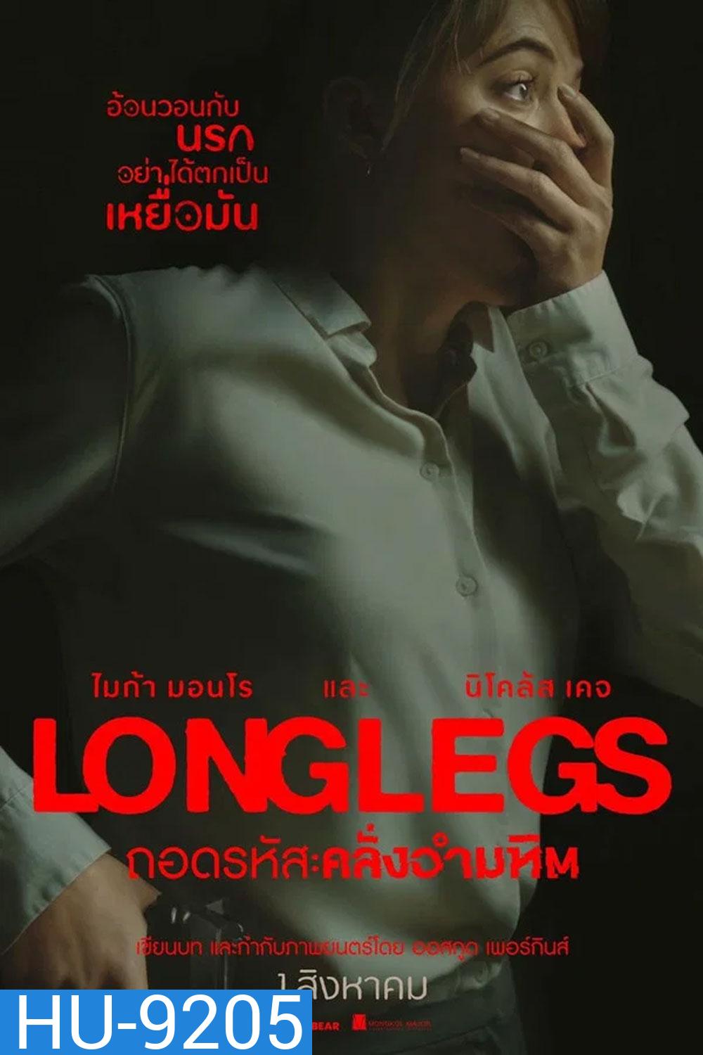 Longlegs (2024) ถอดรหัส คลั่งอำมหิต