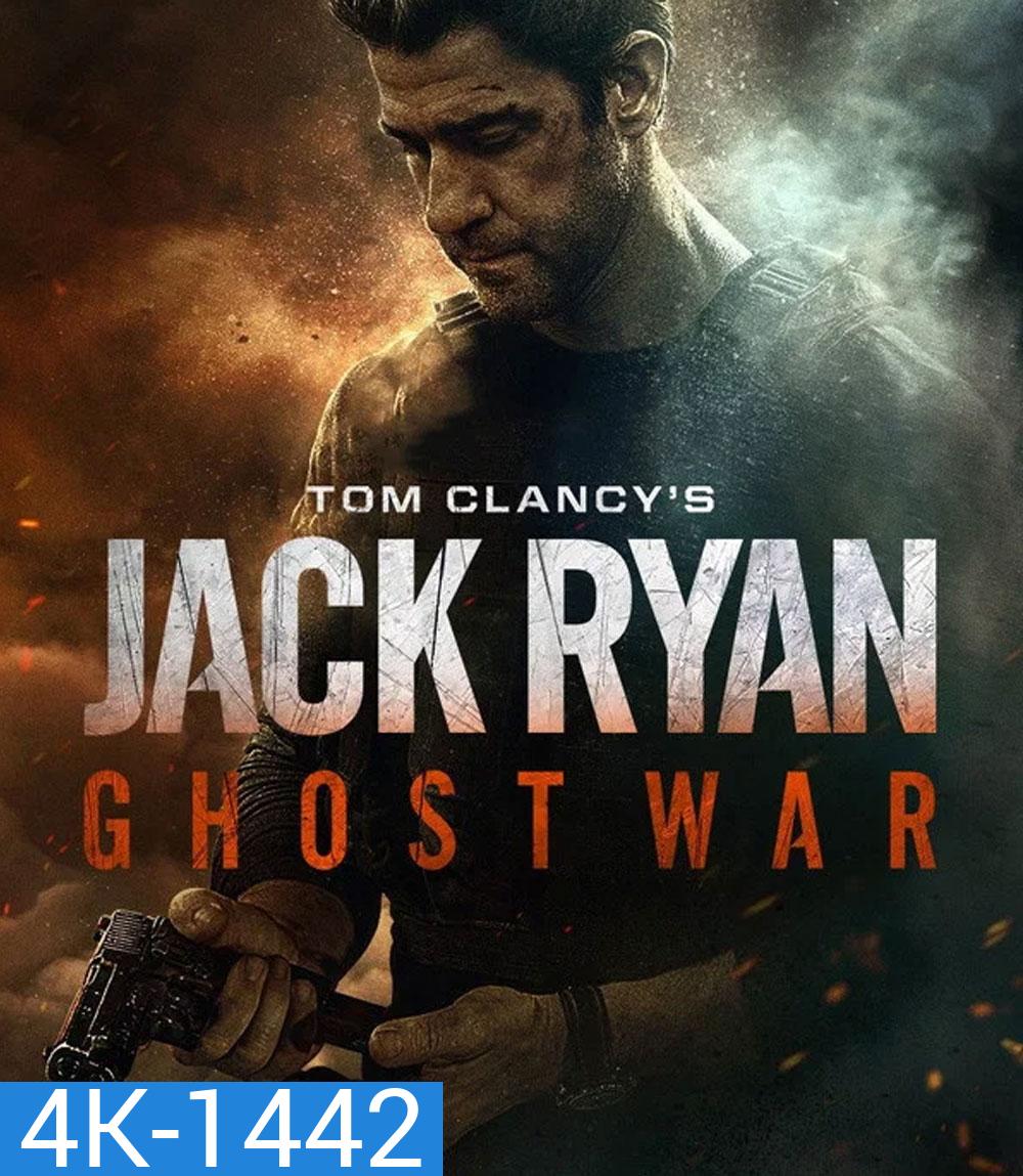 4K - Tom Clancys Jack Ryan Ghost War (2026) ยุทธการเงาจารชน - แผ่นหนัง 4K UHD