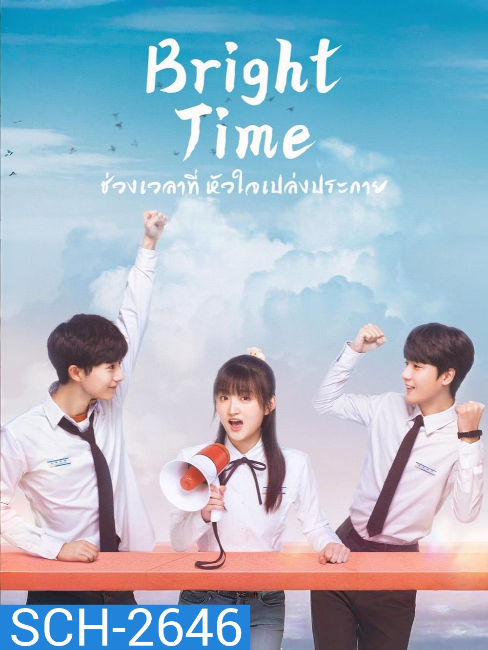 Bright Time (2024) ช่วงเวลาที่หัวใจเปล่งประกาย [32 EP-END]