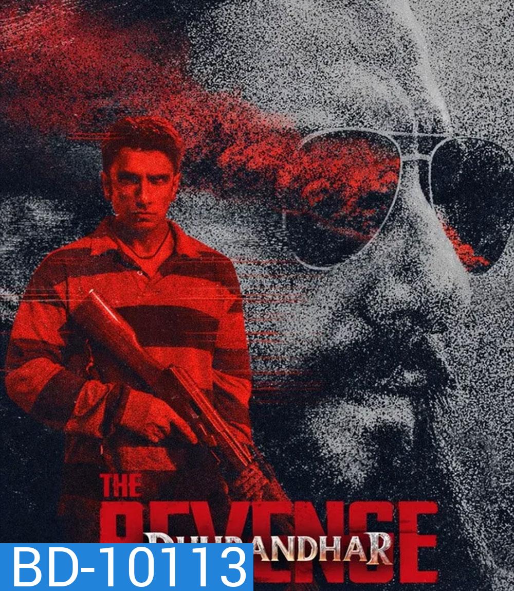 Dhurandhar The Revenge (2026) ปฏิบัติการกล้าสนั่นเมือง แค้นเดือดไร้ปรานี