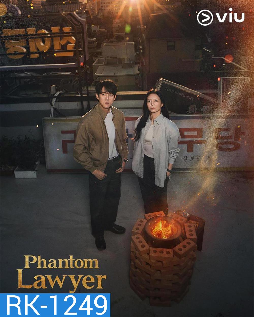 Phantom Lawyer (2026) ทนายผีเข้าผีออก [16 EP-END]