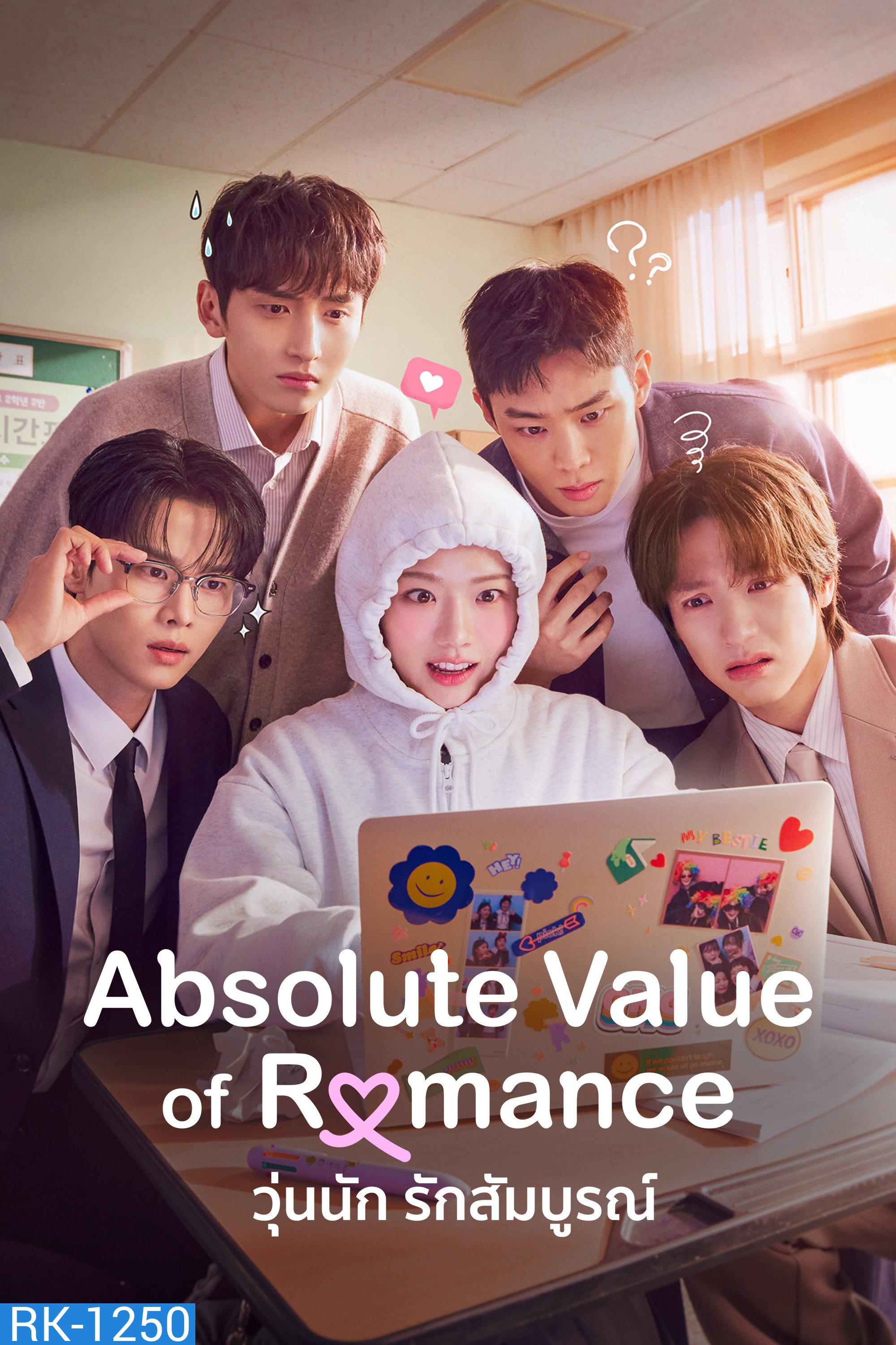 Absolute Value of Romance (2026) วุ่นนัก รักสัมบูรณ์ (16 ตอนจบ)