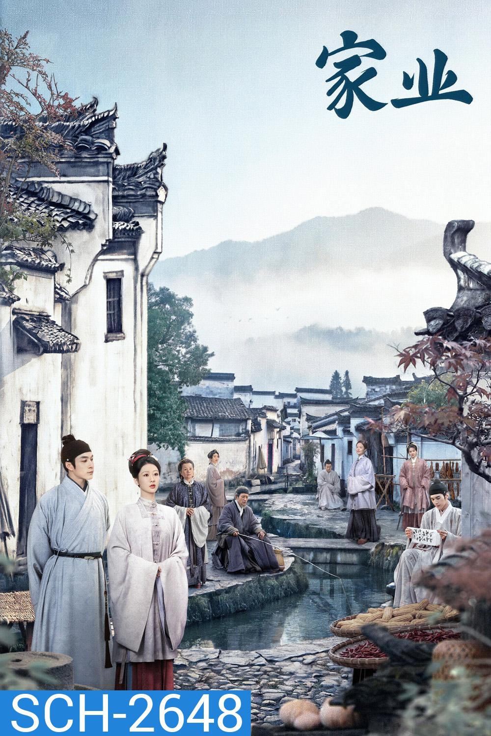 The Heir (2026) กงสีสีหมึก (42 ตอนจบ)