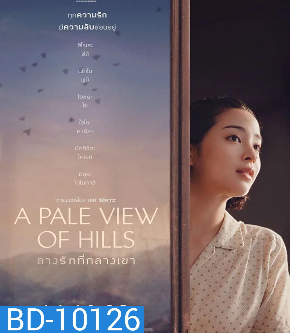 A Pale View of Hills (2025) ลางรักที่กลางเขา