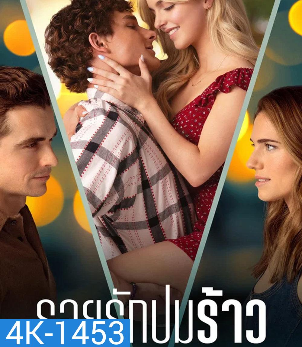 4K - Regretting You (2025) รอยรักปมร้าว - แผ่นหนัง 4K UHD