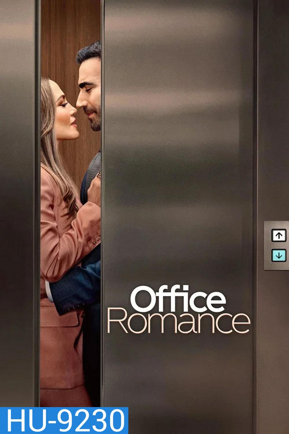 Office Romance (2026) ปิ๊งรักในออฟฟิศ