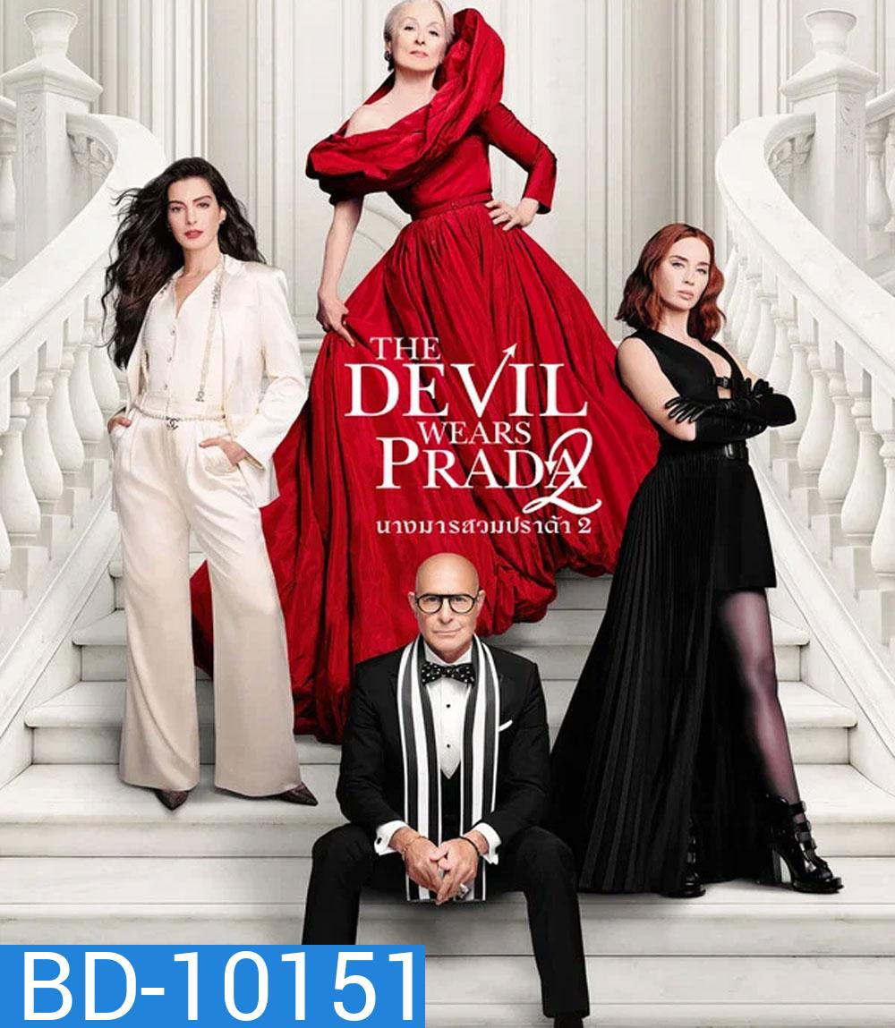The Devil Wears Prada 2 (2026) นางมารสวมปราด้า 2