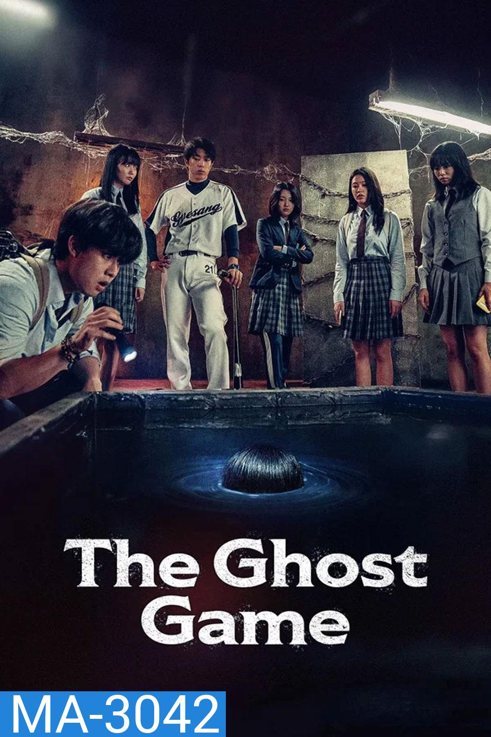 The Ghost Game (2025)