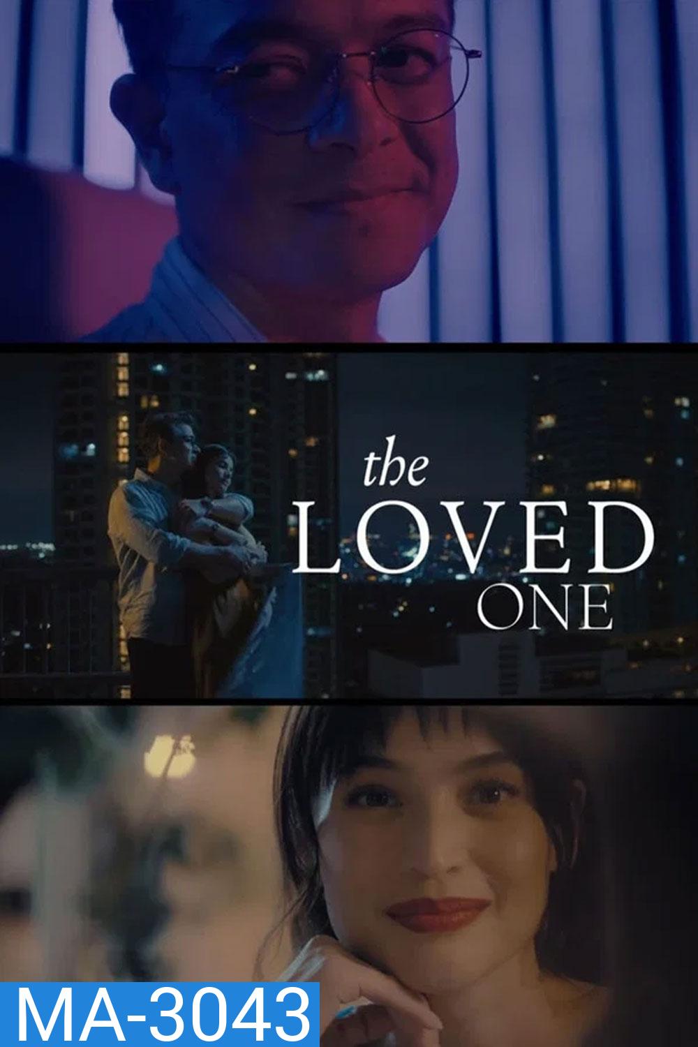 The Loved One (2026) คนนี้... ที่รัก