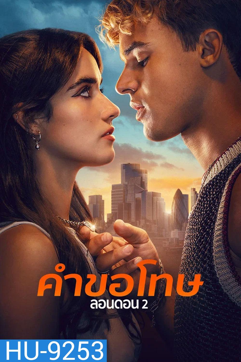 Your Fault London (2026) คำขอโทษ ลอนดอน 2