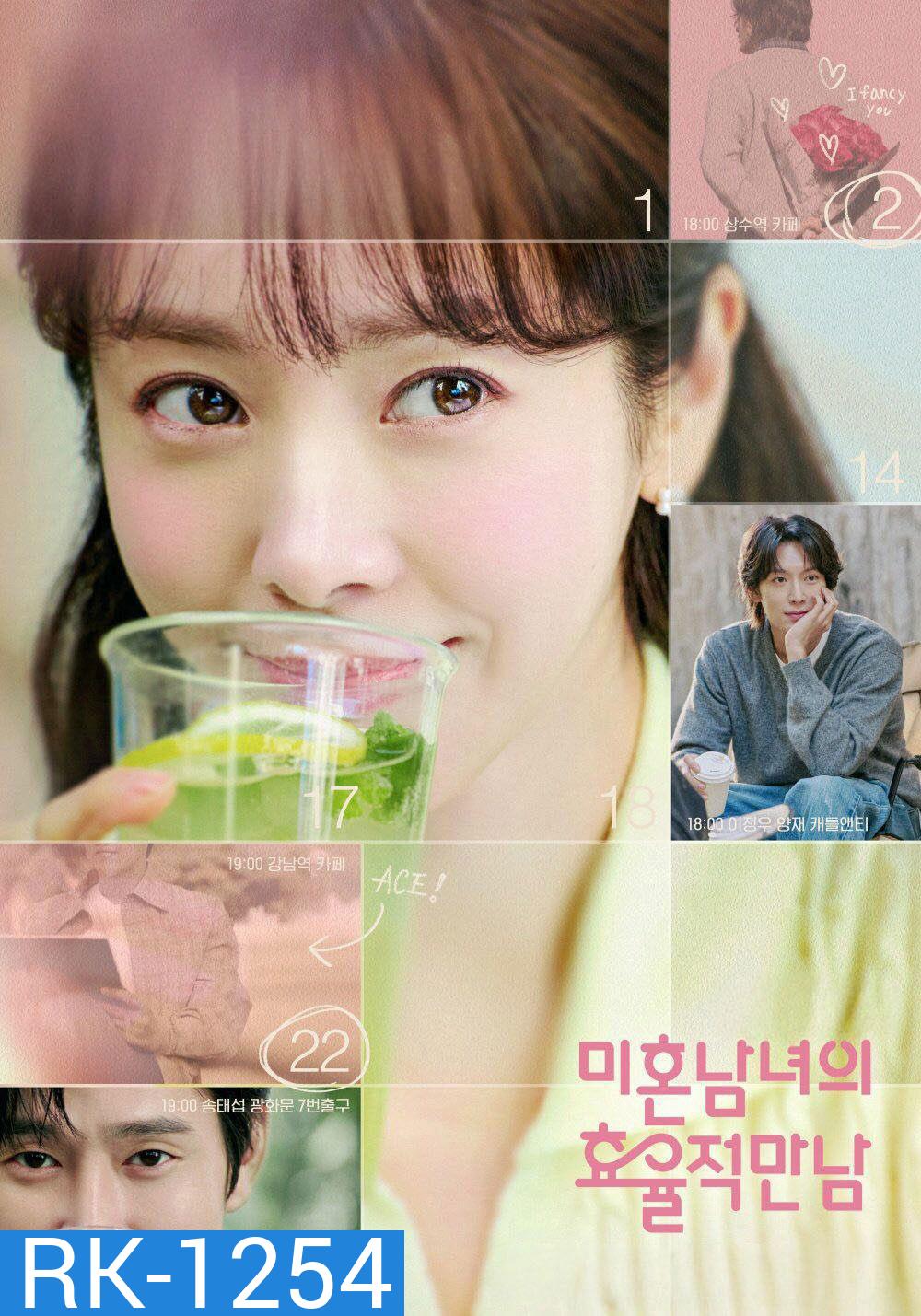 The Practical Guide to Love (2026) เดตที่ชอบกับคนที่ใช่ [12 ตอนจบ]