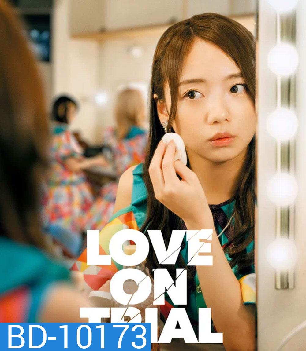 Love on Trial (2025)