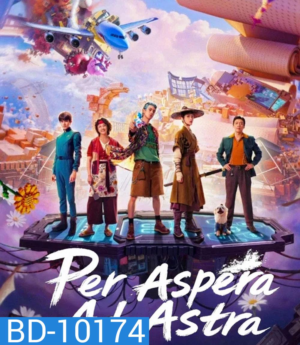 Per Aspera Ad Astra (2026) ฝ่าห้วงฝันสู่ดวงดาว