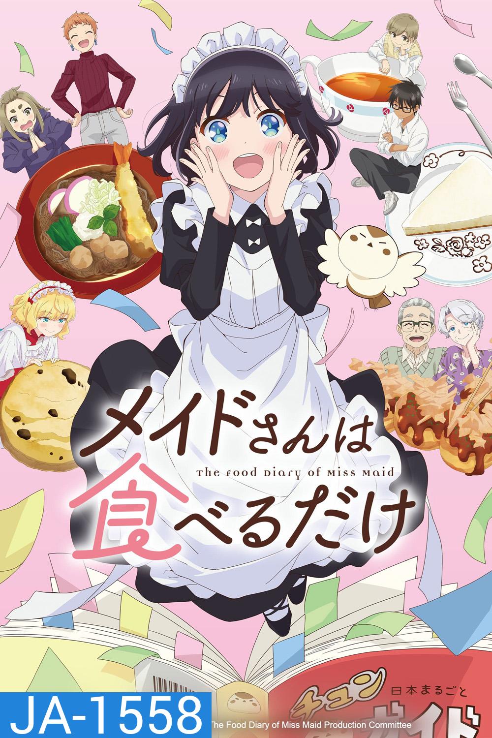 The Food Diary of Miss Maid (2026) บันทึกอาหารของสาวเมด (12 ตอนจบ)
