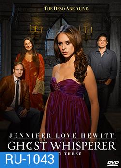 Ghost Whisperer Season 3 เสียงกระซิบมิติลี้ลับ ปี 3