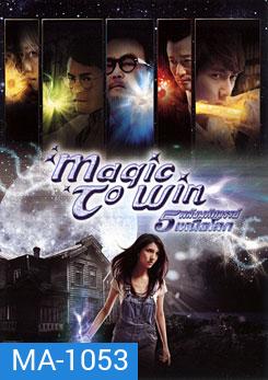 Magic To Win 5 พลังมหัศจรรย์เหนือโลก