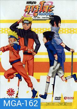 #19 : Naruto นารูโตะ ตำนานวายุสลาตัน ภาค อดีต หนทางของโคโนฮะ