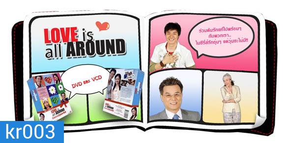 Love is all around รักแรกรุ่น...วุ่นซะไม่มี