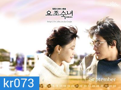 The Perfect Girl (ต่างห้องใจส่องทางรัก