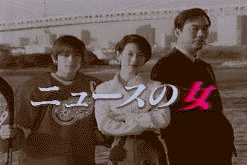 Anchor Woman นักข่าวสาวเหล็ก