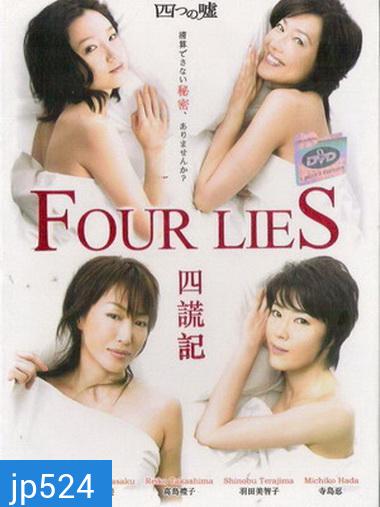 Four Lies (2008) สี่คำโกหก