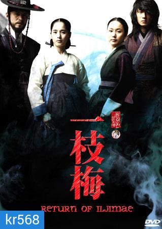 The Return Of Iljimae (วีรบุรุษใต้เงาจันทร์)