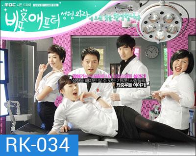 Before and After Plastic Surgery Clinic