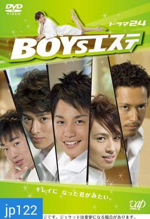 Boy Estate (12 ตอนจบ + special)